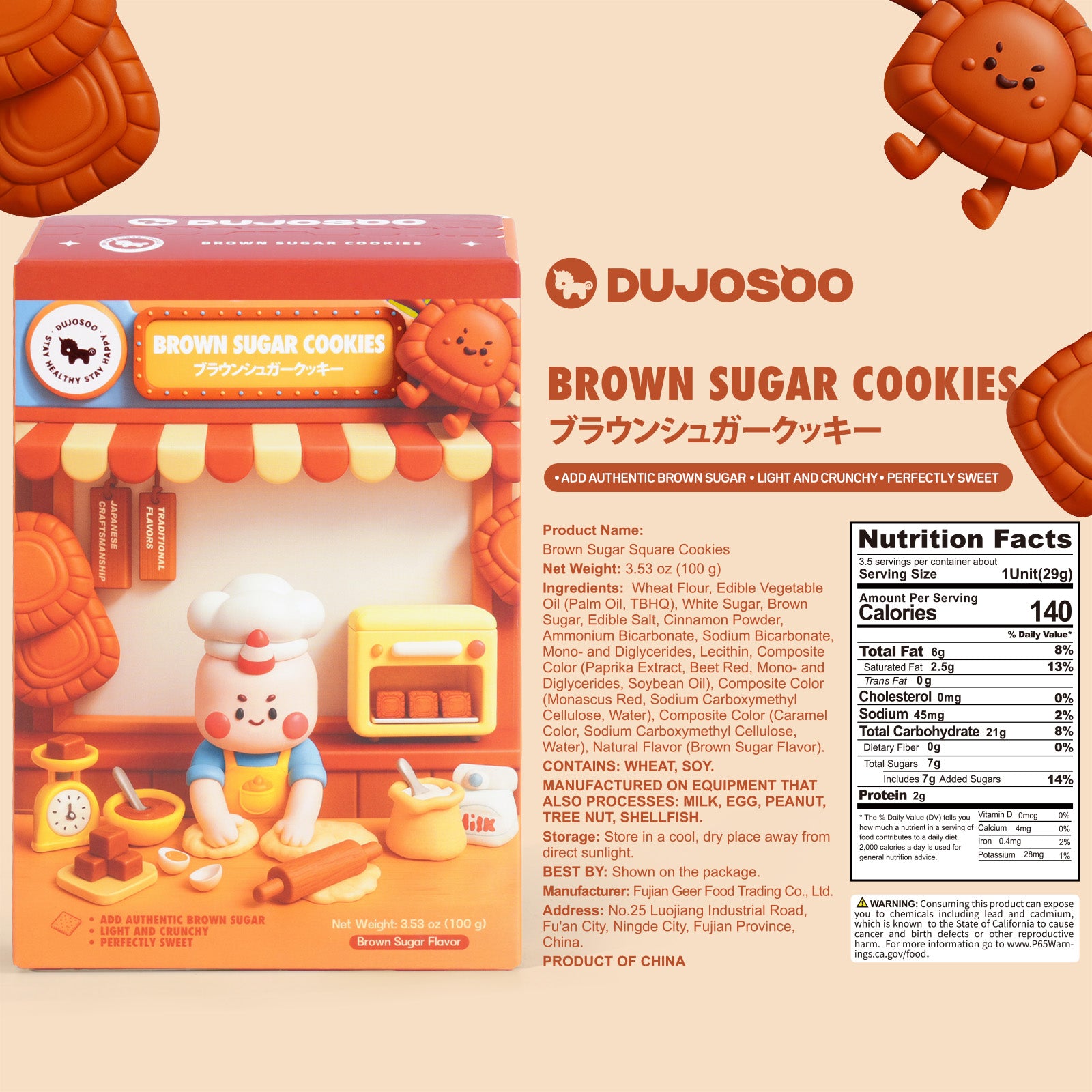 Dujosoo Gourmet Brown Sugar Cookies - Lightly Baked, Perfect Sweetness, Crisp Texture（pack of 100）（副本） (10101737652545)