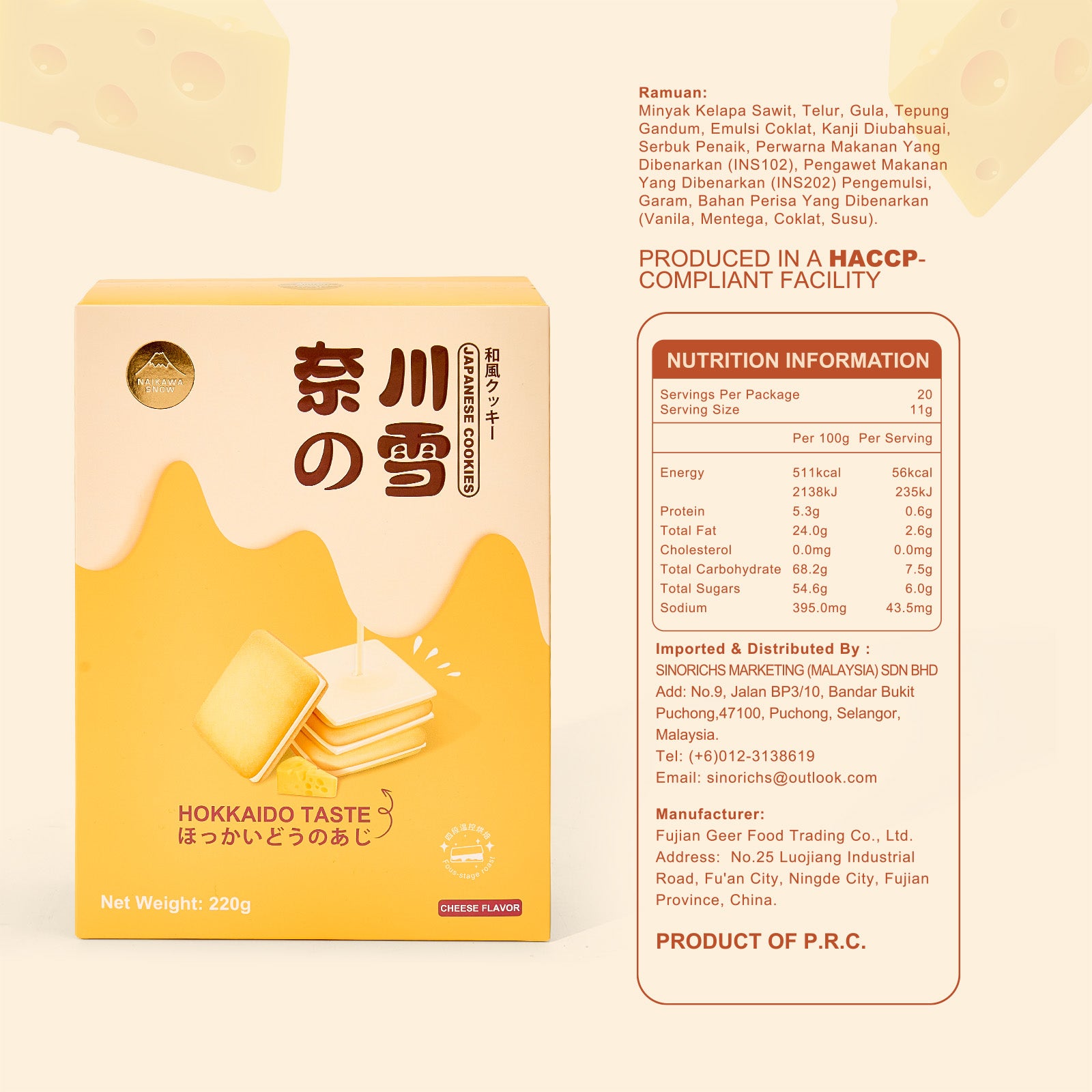 Dujosoo Cheese Sandwich Cookies: Perfectly Baked, Delicately Soft (10105757368641)