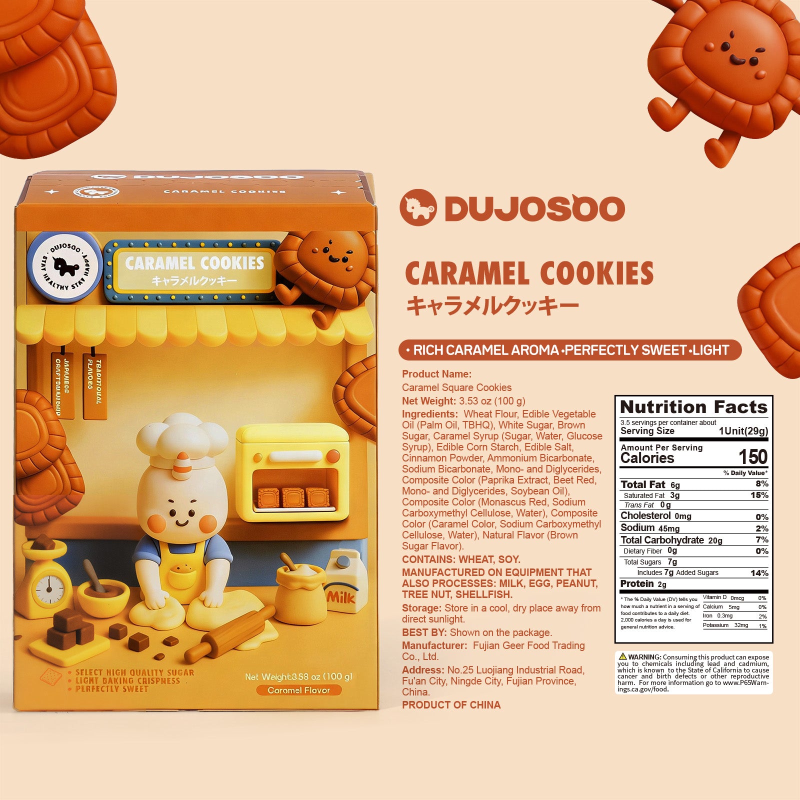 Dujosoo Brown Sugar Caramel Cookies: A Light, Crispy & Delicately Sweet Treat（pack of 100） (10070548873537)